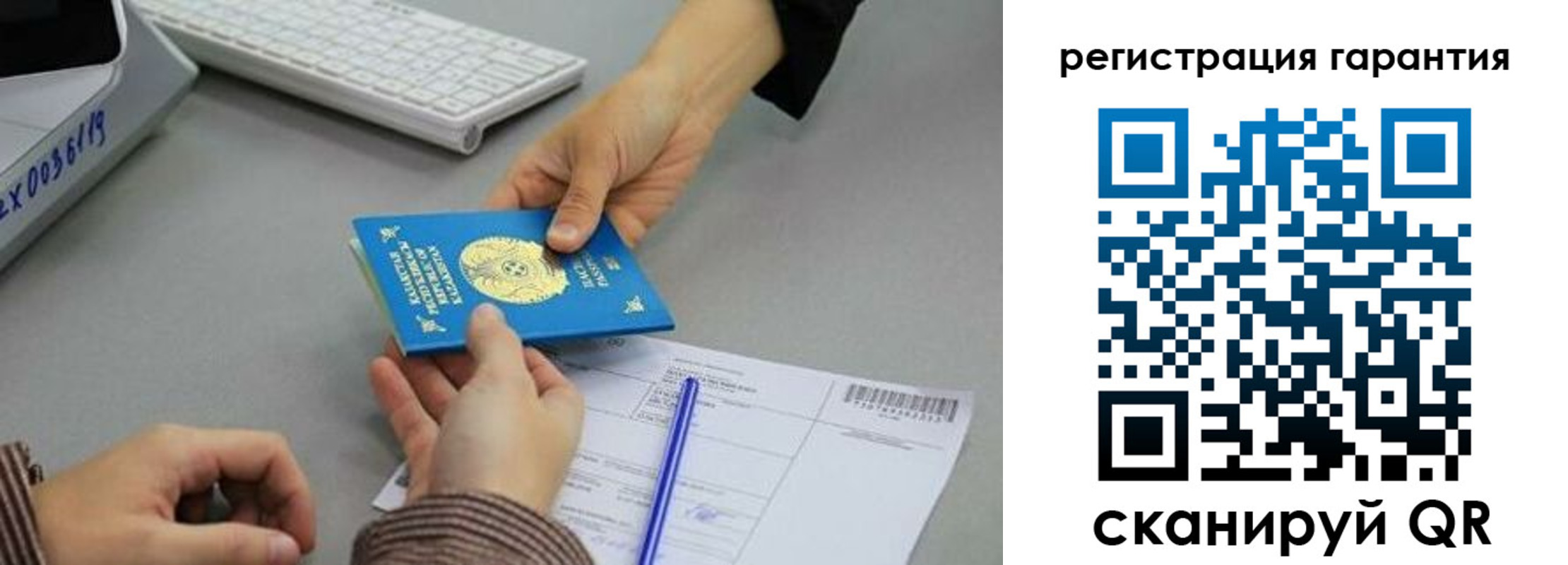 временная регистрация в Челябинске