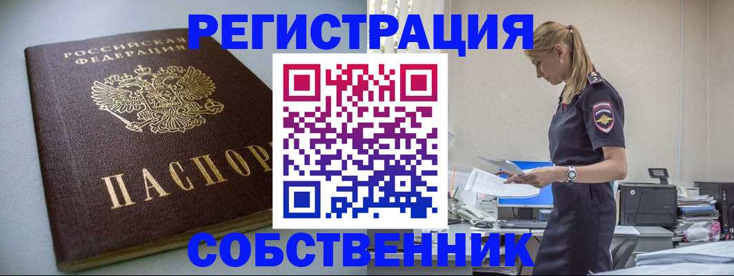 временная регистрация адрес в Челябинске