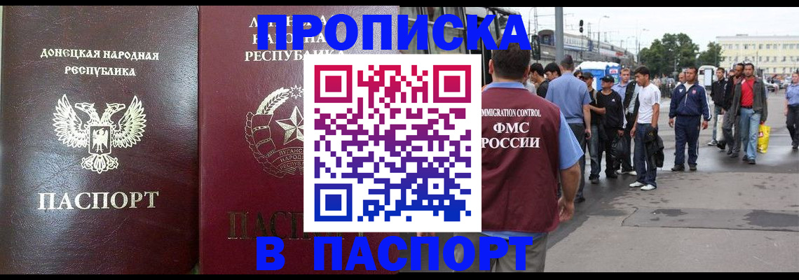 временная регистрация адрес в Челябинске